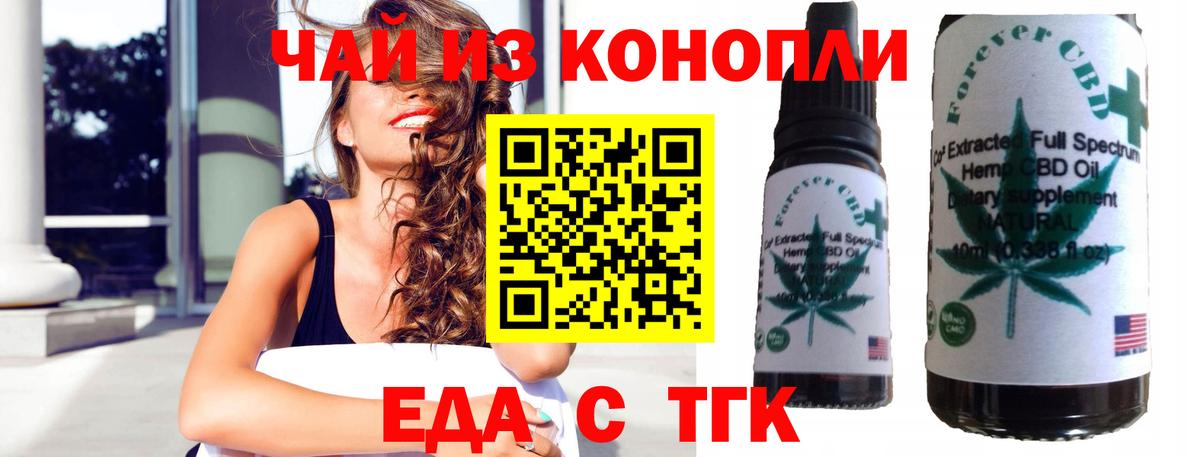 Canna-Cookies конопля  Вход с VPN  Белореченск 