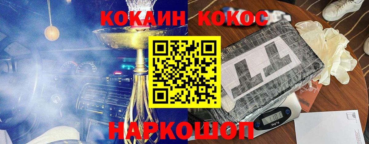 COCAIN Боливия  Вход с VPN  купить наркоту  Белореченск  Кокаин 99% 