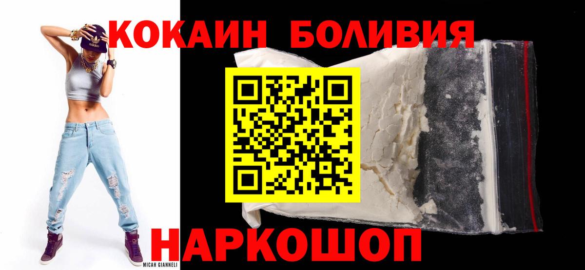 Кокаин FishScale Белореченск
