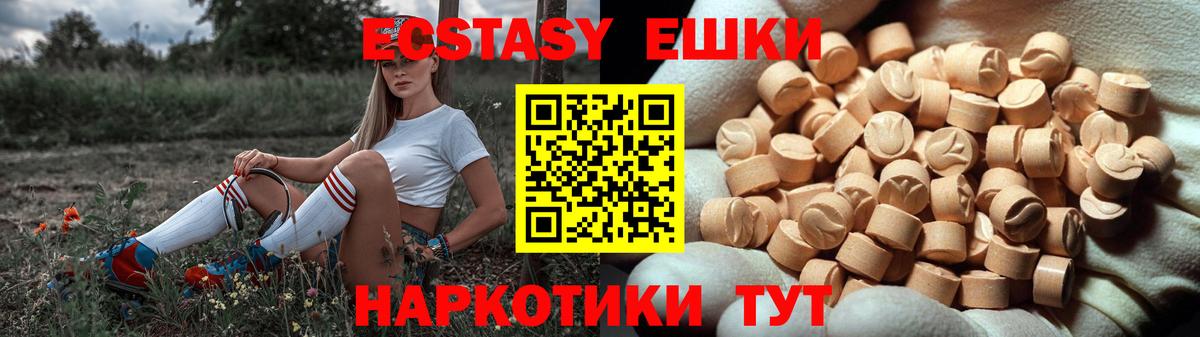 Ecstasy бентли Белореченск