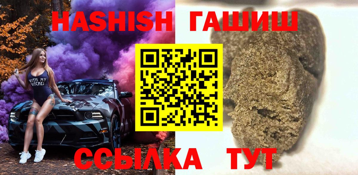 Гашиш гашик  ГАШ гашик  цена наркотик  Белореченск  Вход с VPN 