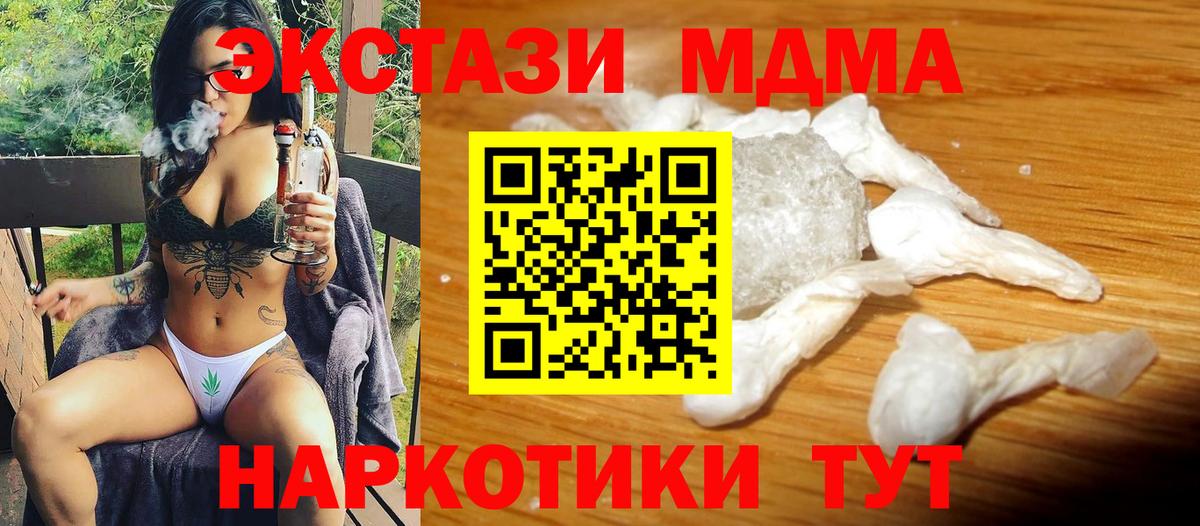 MDMA crystal Белореченск