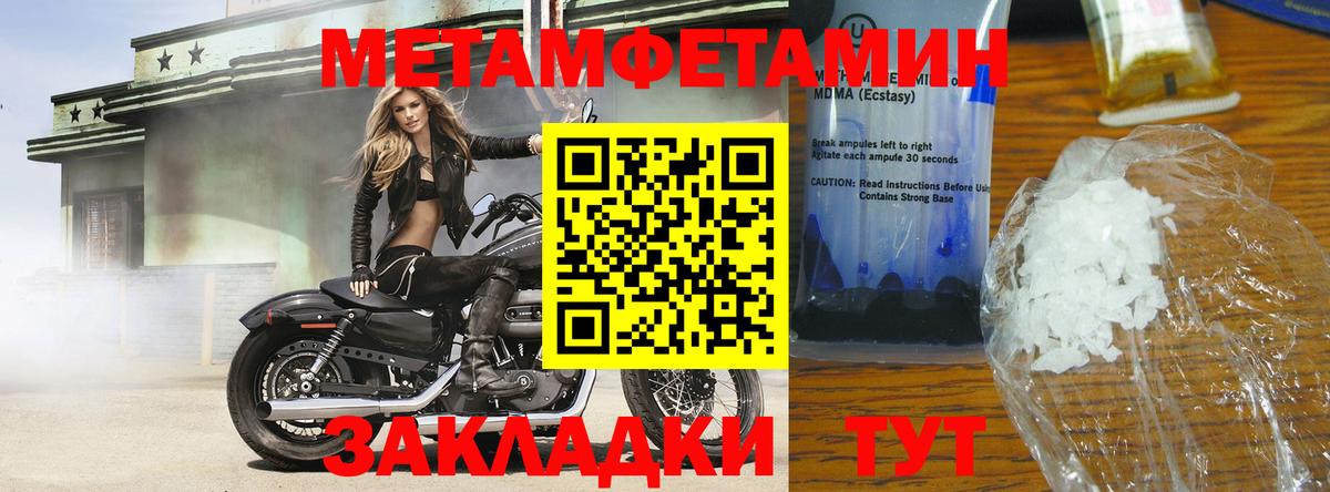 Метамфетамин мет Белореченск