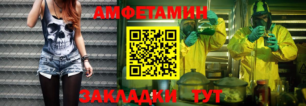 Метамфетамин Декстрометамфетамин 99.9%  Вход с VPN  Белореченск  Метамфетамин Декстрометамфетамин 99.9% 
