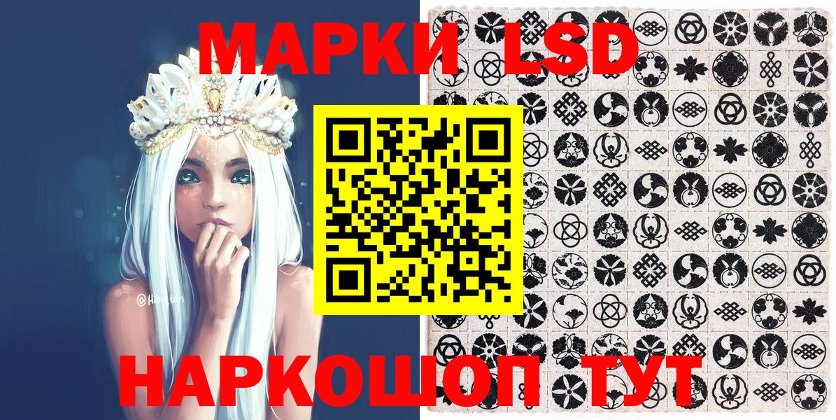 Марки 25I-NBOMe  Наркотические марки 1,8мг  Вход с VPN  Белореченск 