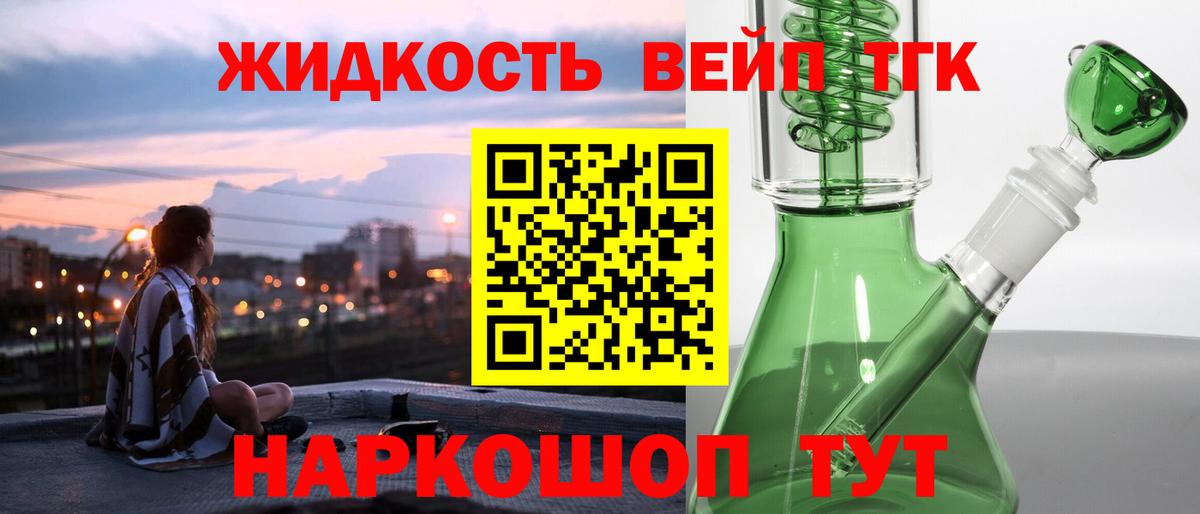 ТГК концентрат  Дистиллят ТГК концентрат  Вход с VPN  Белореченск 