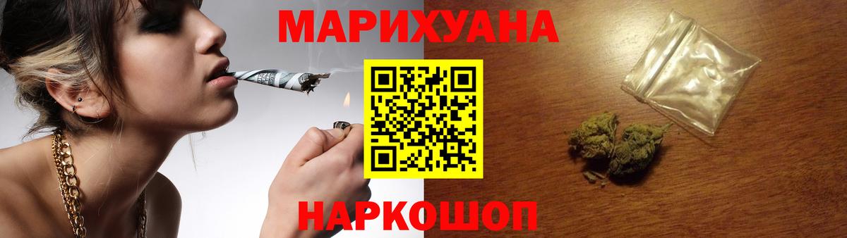 Марихуана AK-47 Белореченск